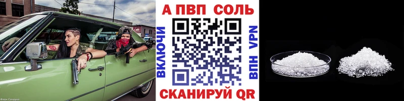купить наркоту Домодедово А ПВП СК