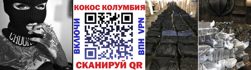 Cocaine Эквадор  Домодедово 