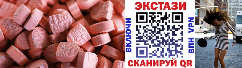 ЭКСТАЗИ 250 мг  Домодедово 