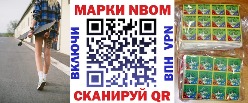 цена наркотик  Домодедово  Марки NBOMe 1,8мг 
